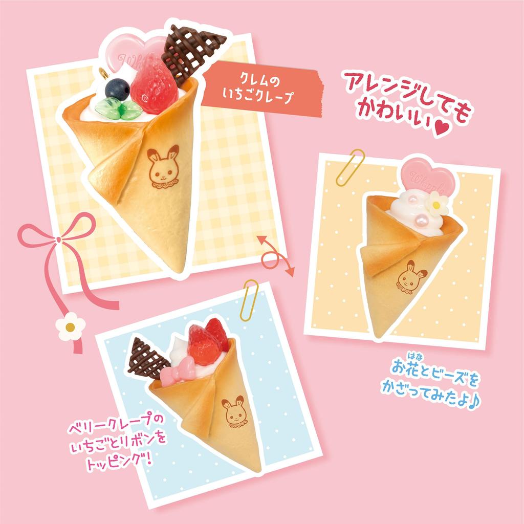Whipple Character [Sylvanian Families Whip Keychain Kit (Strawberry)] W-167 Toy, Decoration, Pastry Chef, Making Toy, Epoch, EPOCH