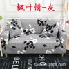 Universal Elastic Sofa Cover AllInclusive, AllSeason NonSlip Leather Sofa Cover, Full Cover Of The Concubine Combination Sofa Cushion