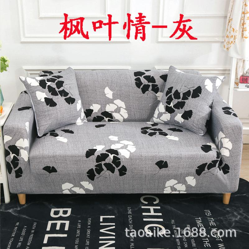 Universal Elastic Sofa Cover AllInclusive, AllSeason NonSlip Leather Sofa Cover, Full Cover Of The Concubine Combination Sofa Cushion