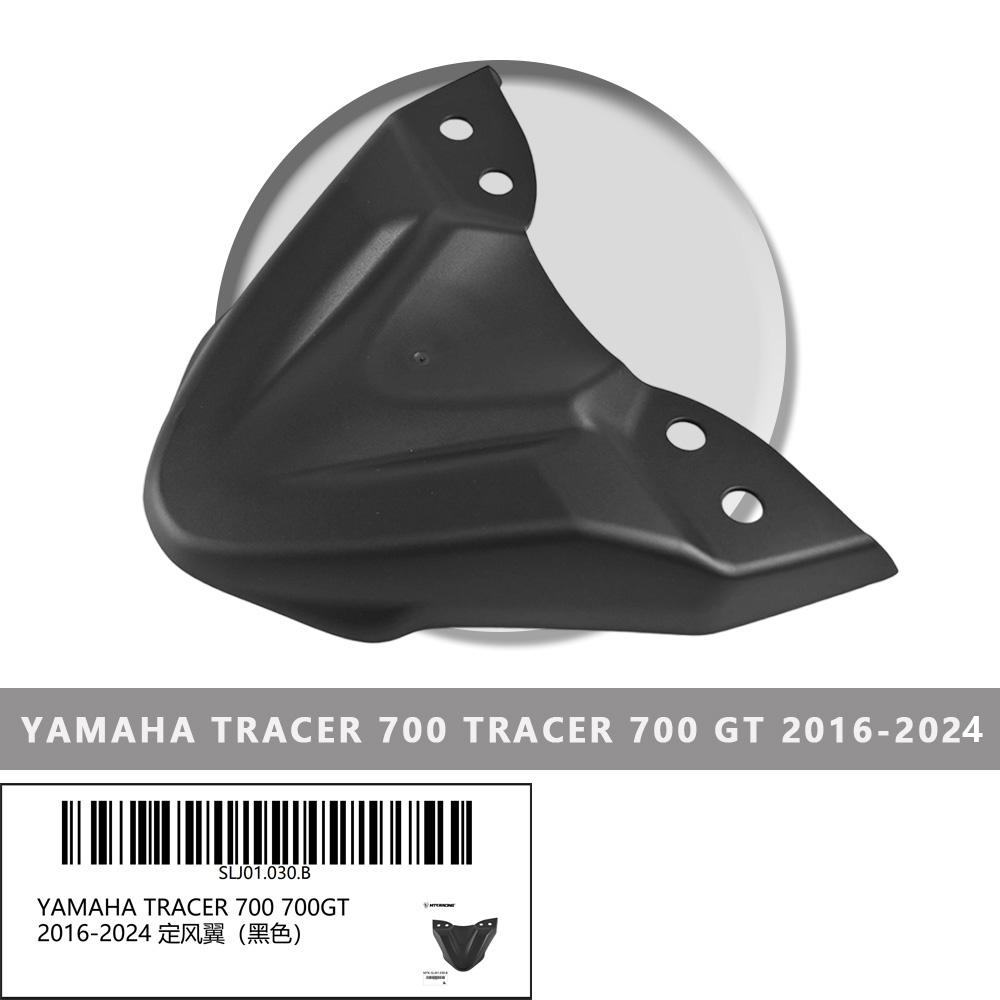 For YAMAHA TRACER 700 /700 GT 2016-2024 Motorcycle Accessorie Front Beak Fairing Extension Wheel Extender Cover