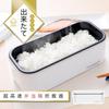 THANKO Bento Box Reiskocher RCKDSGSWH Weißer Reis in Bento Box Büro Frisch Gekocht Schnellkochend Einzelportion Ultra-Schnell - Klein, Einzelportion