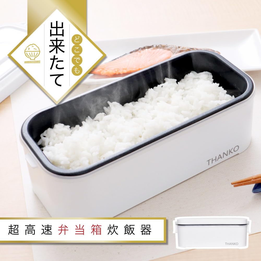 THANKO Bento Box Reiskocher RCKDSGSWH Weißer Reis in Bento Box Büro Frisch Gekocht Schnellkochend Einzelportion Ultra-Schnell - Klein, Einzelportion