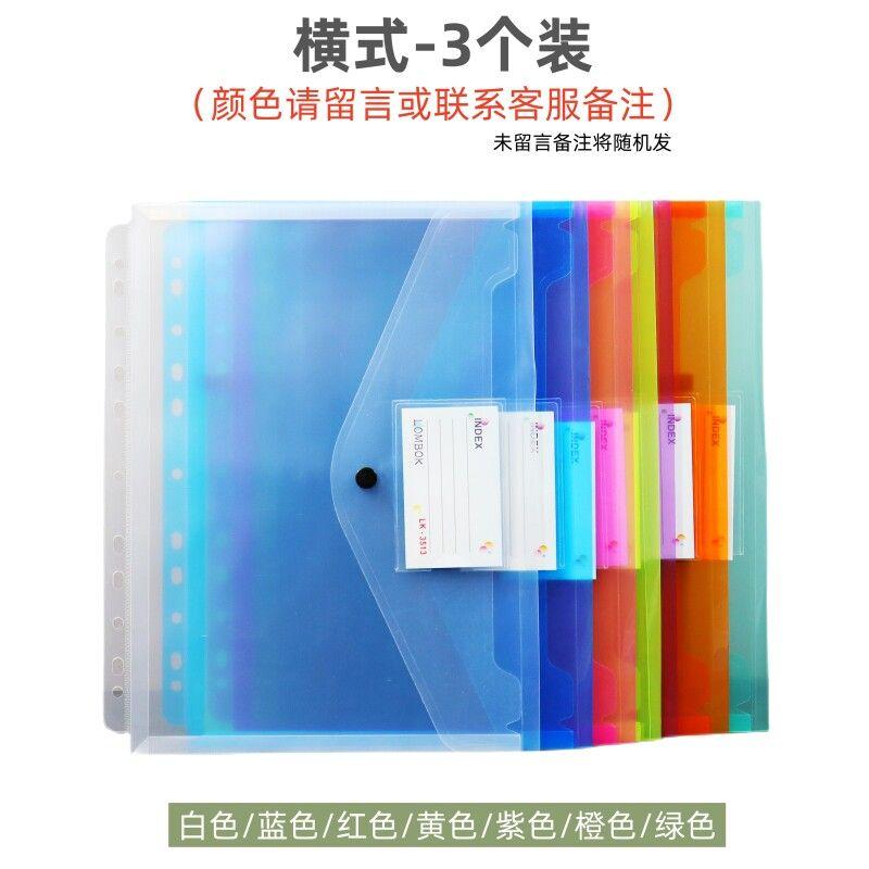 11-Hole Loose-Leaf Bag A4 Folder Protecting Bag Portfolio Contract Information Bag Certificate ID Storage Bag Examination Paper Bag