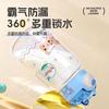 Water bottle New Tritan children's cute binaural bear cup Portable portable anti-drop water cup Simple student water cup kettle
