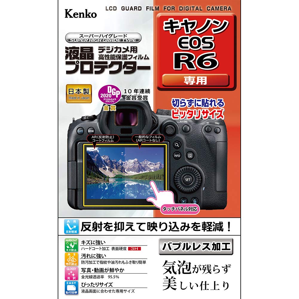 Kenko LCD Protector Film for Canon EOS Made In R6, Japan, KLP-CEOSR6