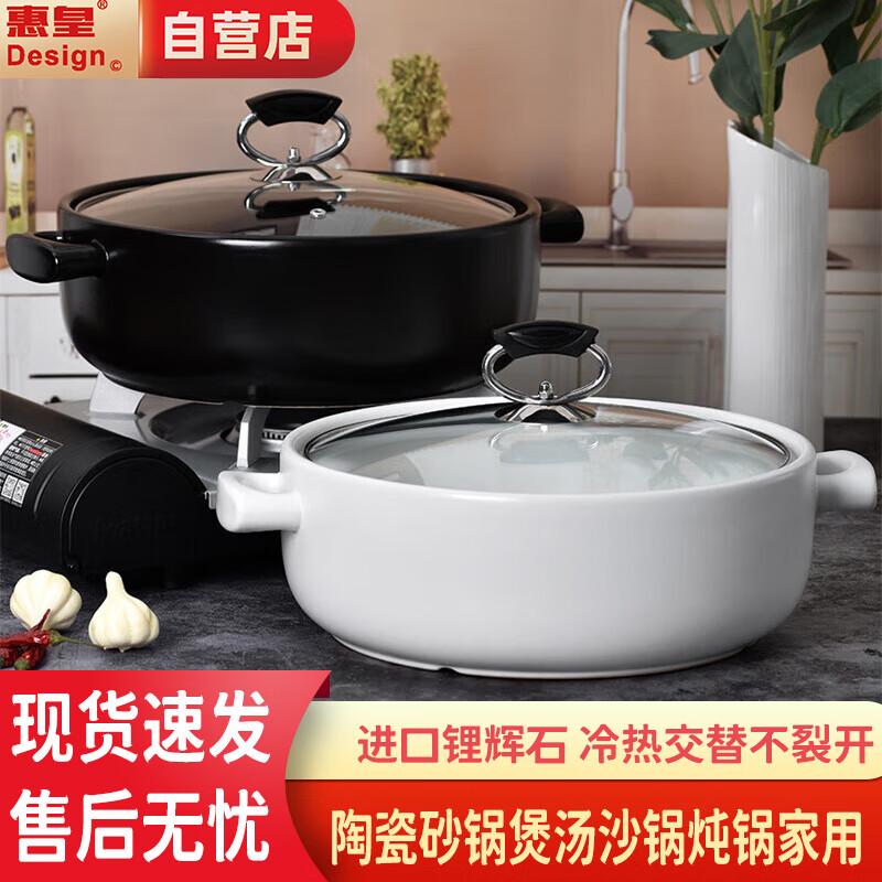 Huihuang Ceramic Casserole Pot, 5.5L