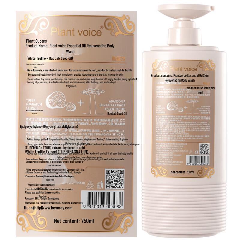 Plant Voice White Truffle Deep Repair Shampoo & Body Wash Set