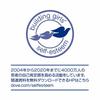 Dove Damage Care Shampoo Pump 500g