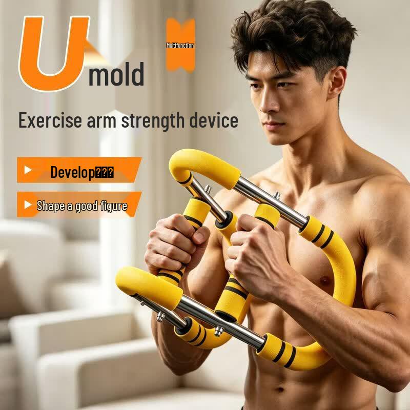 Adjustable U-Shaped Arm & Chest Exerciser Five-Gear Adjustment