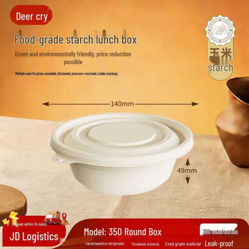 Compostable Round Corn Starch Takeout Containers