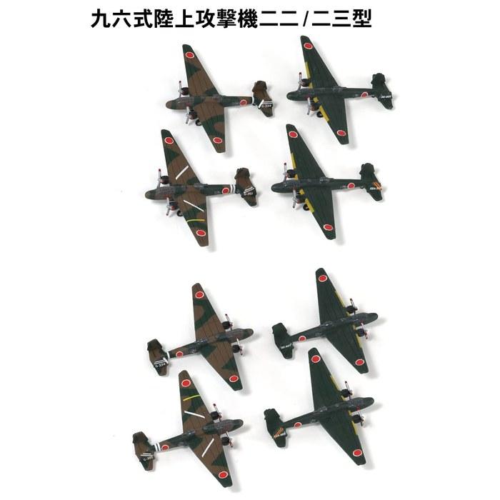 Pit Road 1/700 Skywave Series Imperial Japanese Naval Aircraft Set 8 Plastic Model S67 (Aircraft) Molded Color