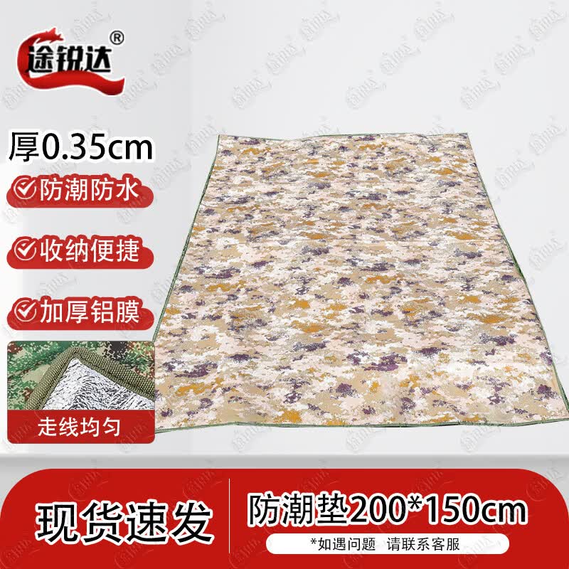 Turida Camouflage Outdoor Picnic & Tent Mat