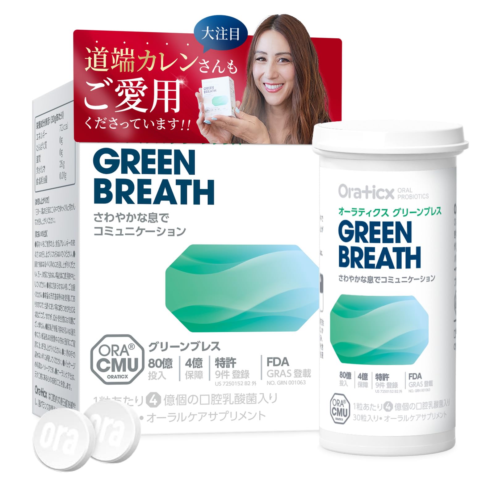

Oraletics Green Breath Peppermint Flavored Bad Breath Tablets, 30 Tablets, 30 Days, 8 Billion Live Oral Lactic Acid Bacteria