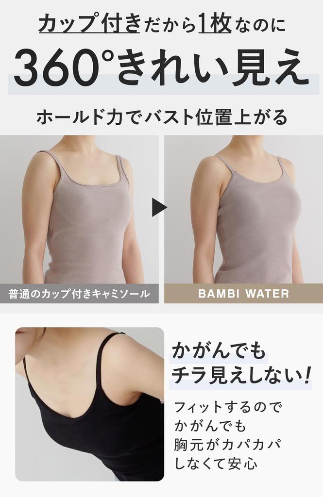 Bambi Water Patented Ribbed Camisole Bra with Cotton Top Women's Cups, U-Back (Small, Brown)