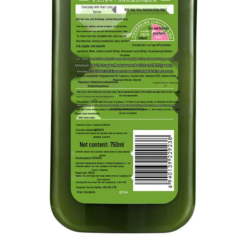 Bawang Anti-Hair Loss Moisturizing & Conditioning Shampoo