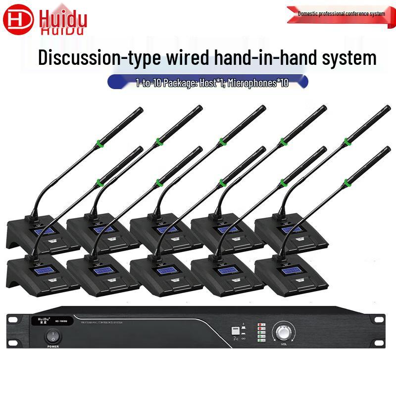 Huidu Wired Professional Conference Microphone Systems (CN version)