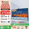 Huawei IdeaHub IHS2 Smart Meeting Panel (CN Version)