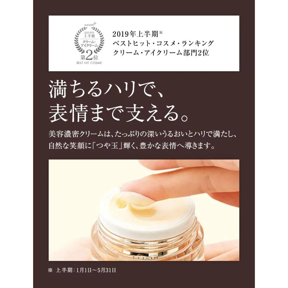 Shiseido ELIXIR Enriched Cream TB Refill 45g
