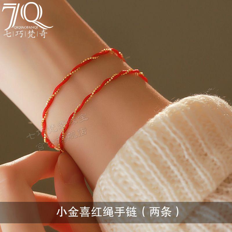 S925 Silver Small Gold Happy Bracelet Benmingnian Women's Red Rope Woven Hand Rope Trendy Light Luxury Niche Exquisite