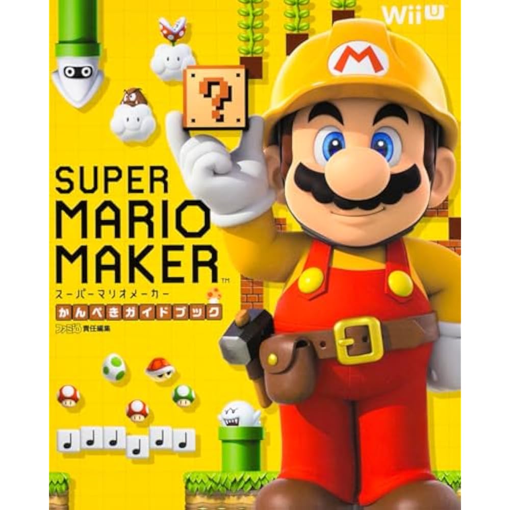 Super Mario Maker Kanpeki Guidebook (Famitsu Strategy Guide)