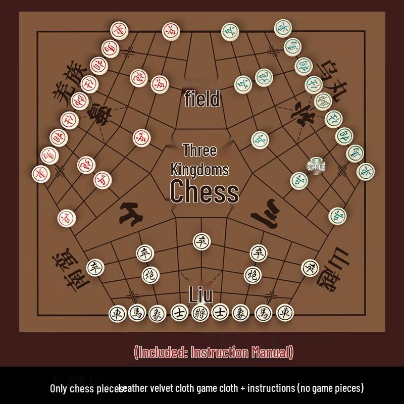 Brangdy Three Kingdoms Chinese Chess Pieces Set