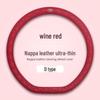 Toyota Nappa Leather Texture Steering Wheel Cover, 3D Non-slip, Sweat-absorbent, Wear-resistant, Ultra-thin Design.