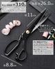 Functionality Sewing Made by Artisans In a Professional Grade for and Fabric [B-Grade, Unaffected] Left-Handed Scissors, 32-Year-Old Factory, Sewing,