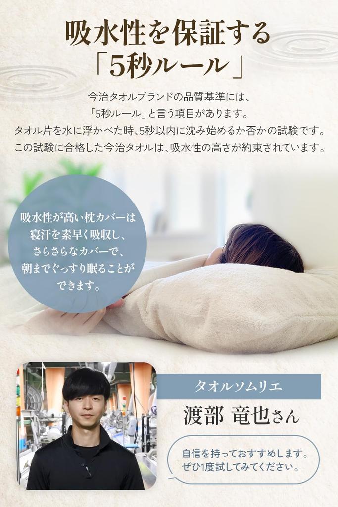 Pernă originală tip prosop, fabricată de magazinul fondat în bumbac autohton, tip plic, material pentru prosop, material plușat, 43x63cm, nucă de cocos „Husă Imabari” „a