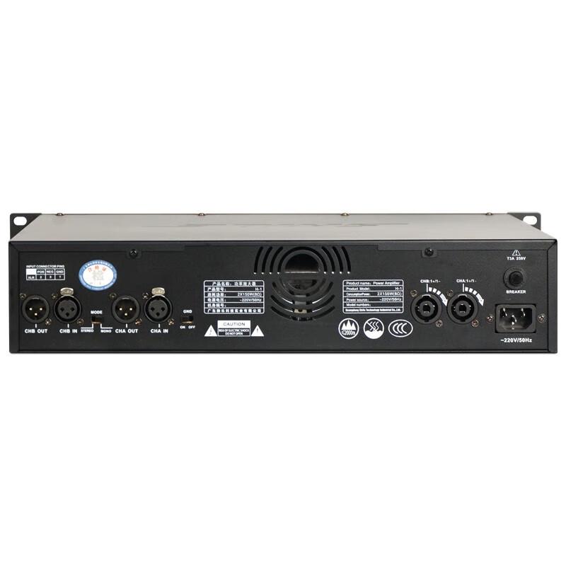 Shile Professional Pure Power Amplifier H-1 CN plug (adapter included)