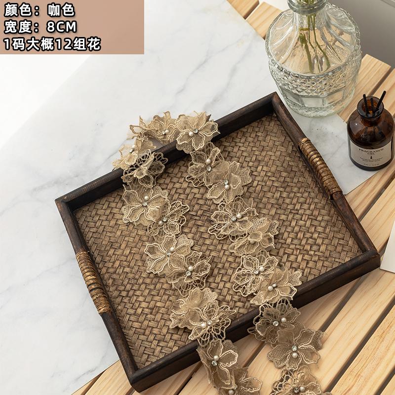2Meters 3D Pearl Beads Flower Lace Trim Ribbon Floral Applique Embroidered Lace Fabric for Sewing Needlework DIY Crafts supplies