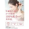 Hiacola C Concentrated Beauty Serum 100 High Concentration Collagen Hyaluronic Acid Vitamin Derivative Moisturizing Additive-Free 30mL Firmness Dry