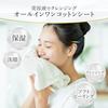 STAY FREE serum cleansing all-in-one cotton sheets makeup remover double not required 4 functions 1 sheet thick 50 3 bags set