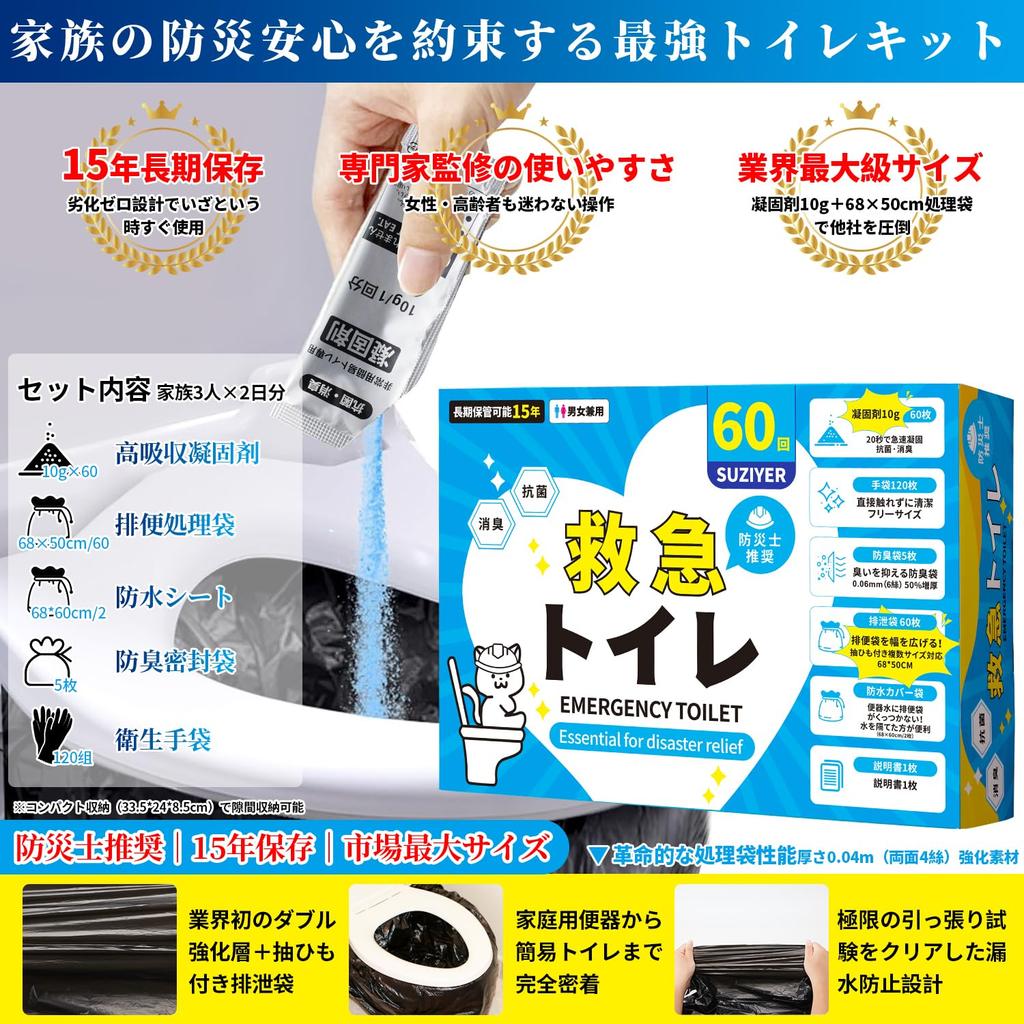 Portable Emergency Includes 60 10g 60 Fecal Disposal 2 Waterproof 5 Sealed and 120 Shelf Perfect for Emergencies and Disaster Toilet, 60-use Set,