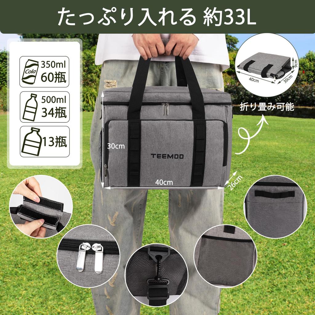 TEEMOO 33L Isolierte Kühlbox Groß Faltbar Stärkste Kühlung Kalt und Handheld oder Schulter Perfekt für Freizeit und Sport Graue Box, Kapazität, Lagerung,