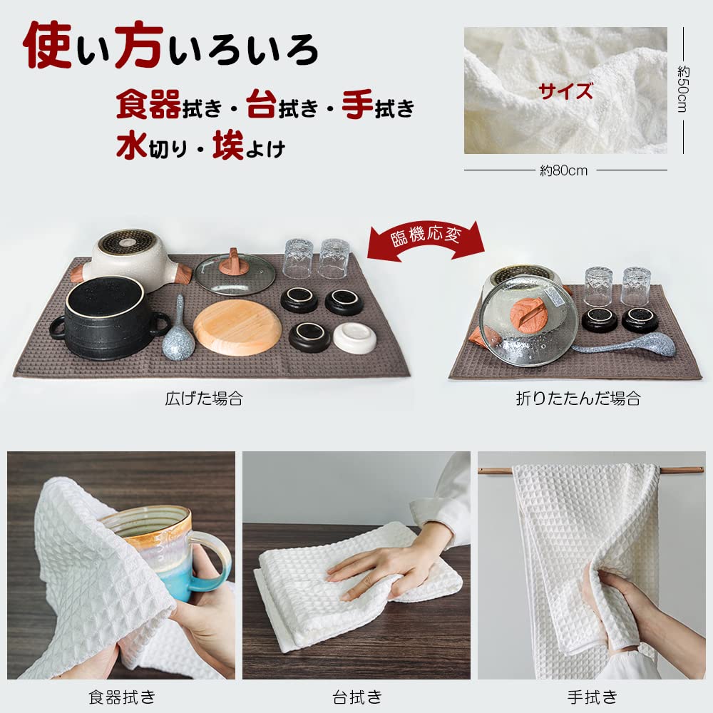 KYOSAMA Draining Towels, Tea Towels, Large 80*50cm, Absorbent, Quick-Drying, for Dish Wiping, Pot Wiping (White, 3-Pack)