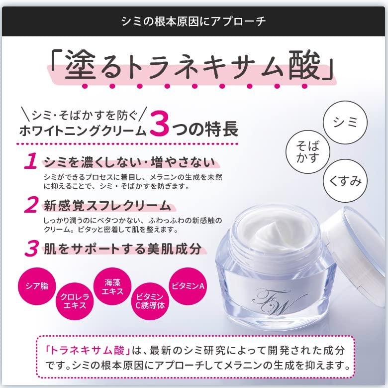Final White Series Amazon Limited Set Spots Dullness Freckles Whitening Cream 30g Whitening Whiteni Lotion Light 150ml Whitening Starting Essence 50g