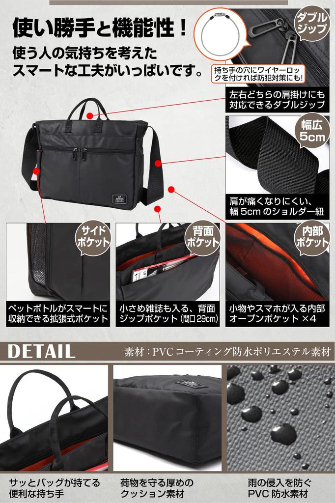 [BB Field] Business Bag for Men, Shoulder Bag, Lightweight, Large Capacity, Crossbody, A4, Water Repellent, Job Hunting, Unisex, BM2301 (Black)