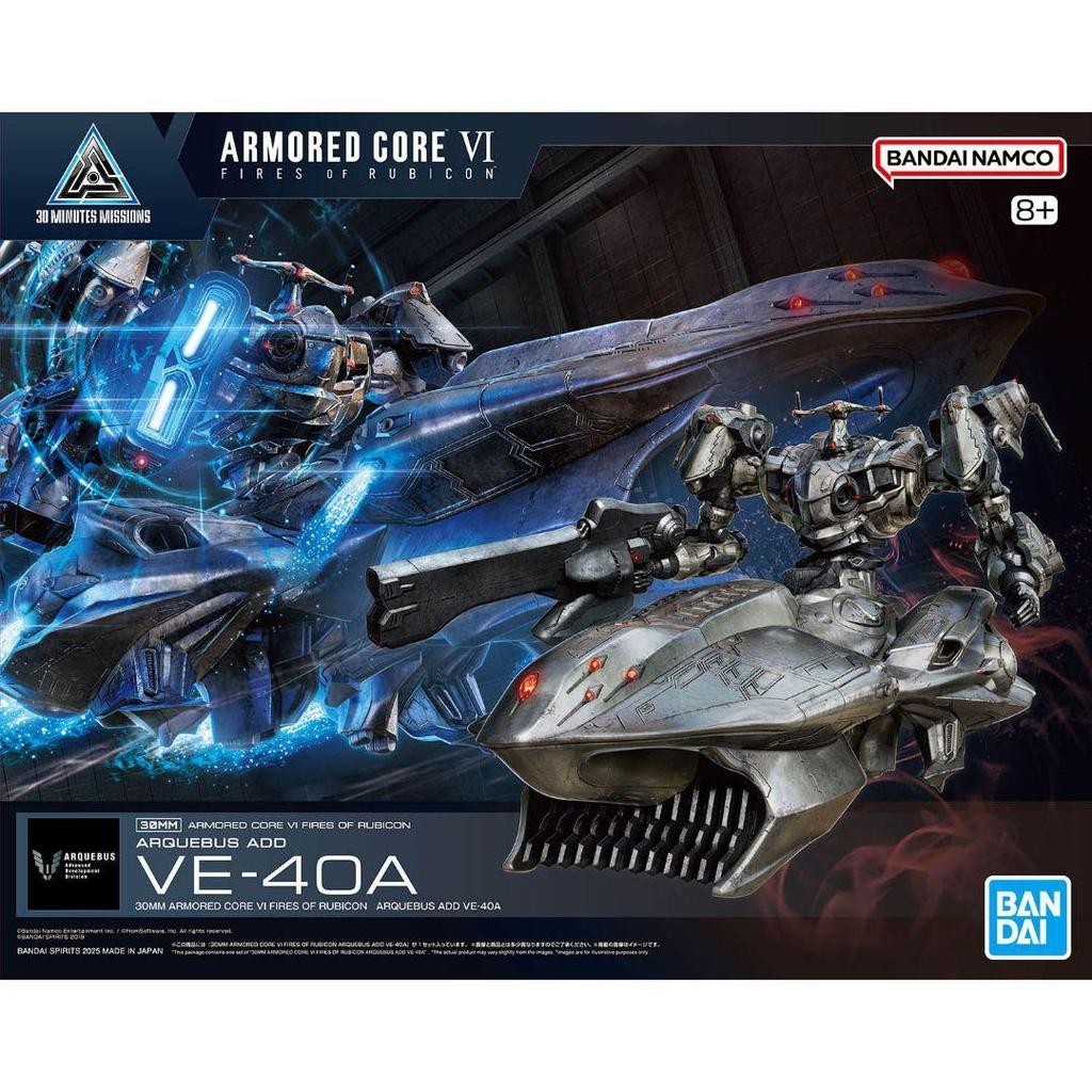 Used 30MM ARMORED CORE VI ARQUEBUS ADD VE-40A