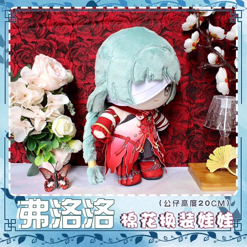 Anime Phrolova Plüschtier Fans 20cm Kleiderwechsel Weich Wuthering Waves Kuschelkissen Plüschtiere Feiertag Geburtstagsgeschenk Kinder