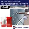 PowerSpirit PSDL1 Drill Bit Set, Hexagonal, Woodworking, Metal, Set of 10