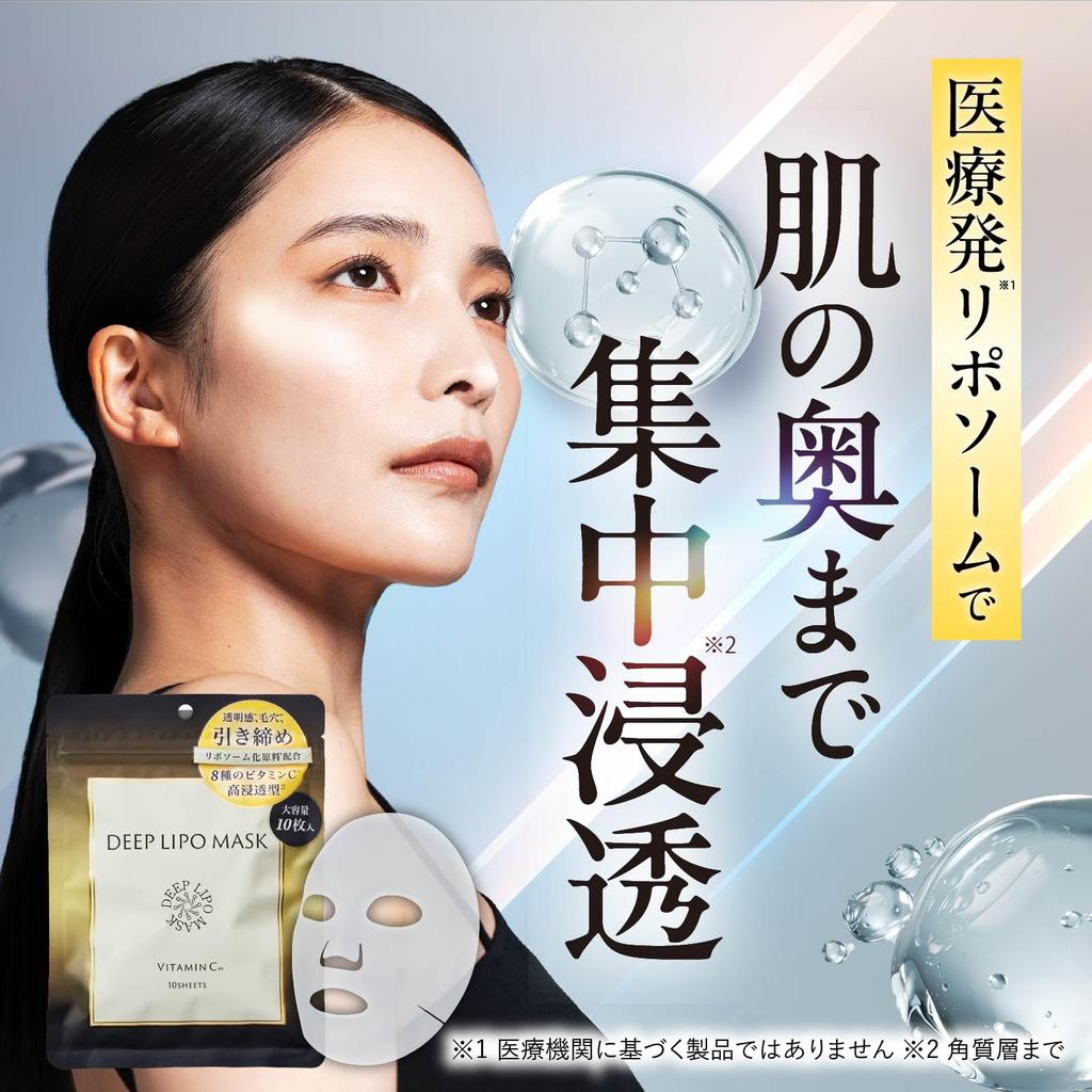DEEP LIPO Face Mask with Vitamin C for Pore and Vitamin C and Hyaluronic Acid (10 Sheets) Reduction, Dullness, Clarity, Derivative, Ceramide,