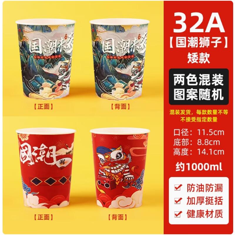 Sanbilae Disposable Oden Bobo Chicken Cups