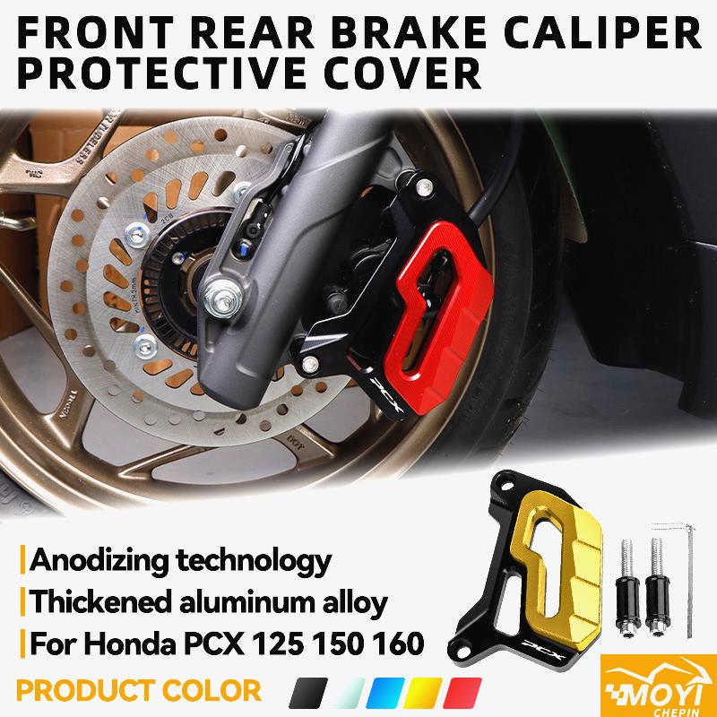 Motorcycle Accessories For Honda PCX125 PCX160 Disc Brake Pump Brake Caliper Protective Cover Brake Caliper Anti-Collision Cover
