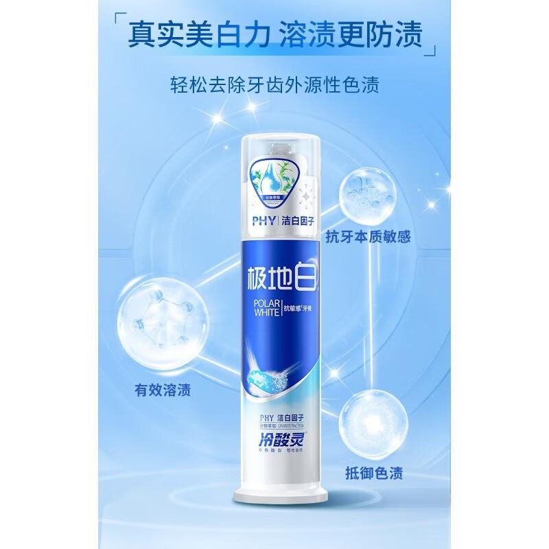 Leng Suan Ling Extreme White Anti-Sensitivity Pump Toothpaste