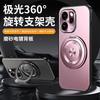 For OPPO Reno 15 Pro Case Magnetic 360° Ring For MagSafe Matte Hard Cover Metal Lens Shell Dustproof Non-Slip Bumper