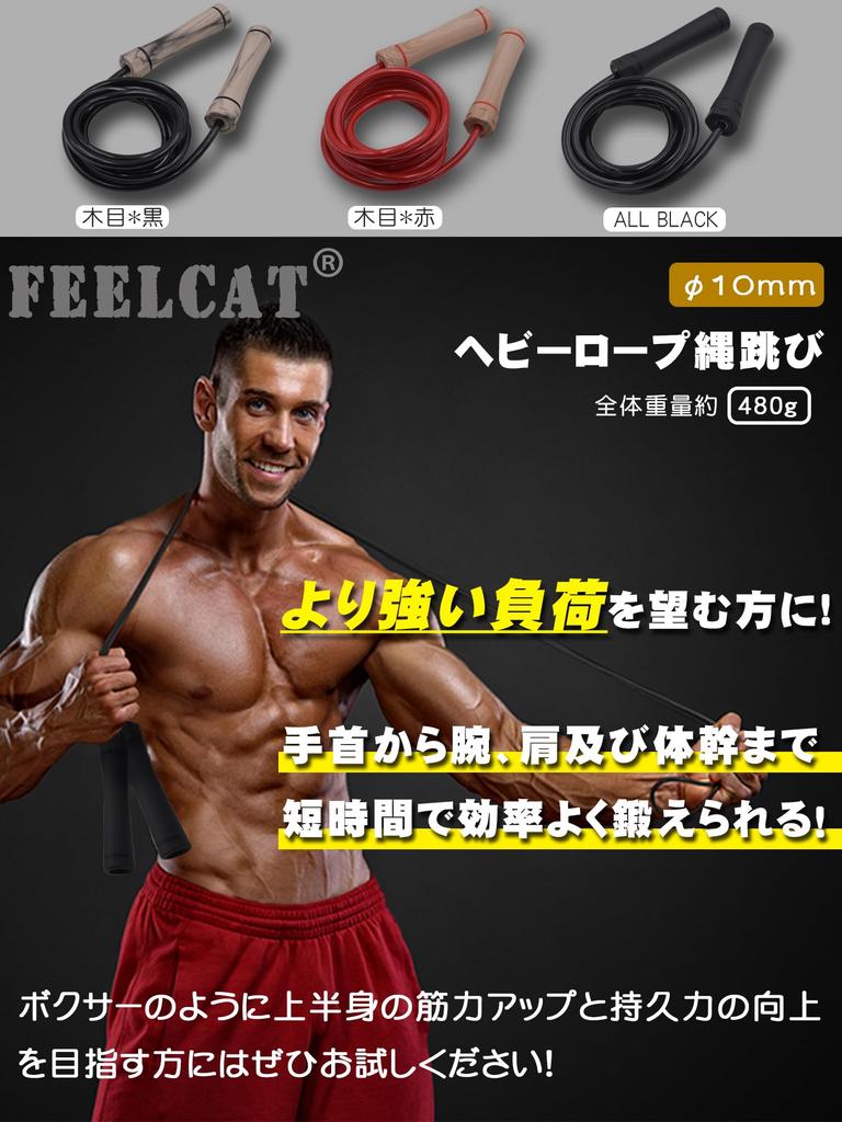 Skipping Rope for Training Adult Jump Rope Heavy Diameter 1cm