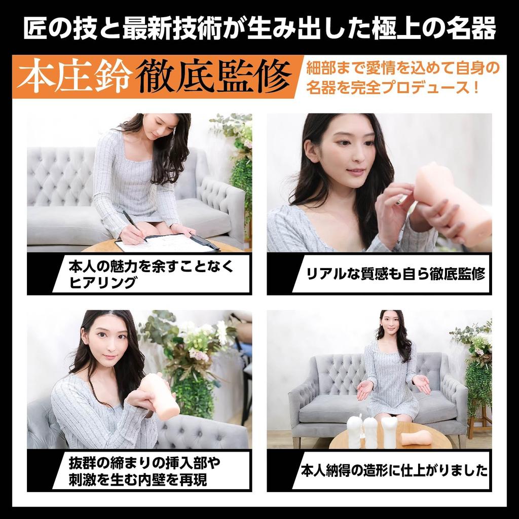 SSI JAPAN masterpiece Honjo 390g with lotion Supervised by the person himself (Domestic brand) “Japanese Suzu”