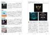 Guidebook to overseas game Music from all over the past and traced through video games music world, present,