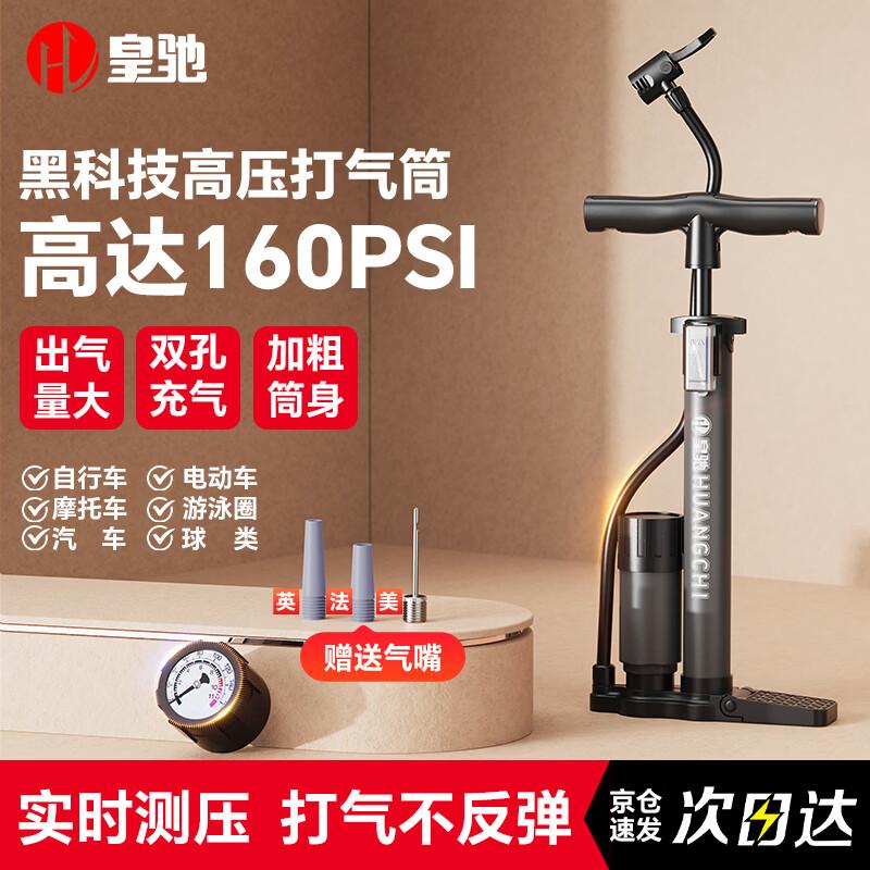 Universal High-Pressure Tire Inflator Pump