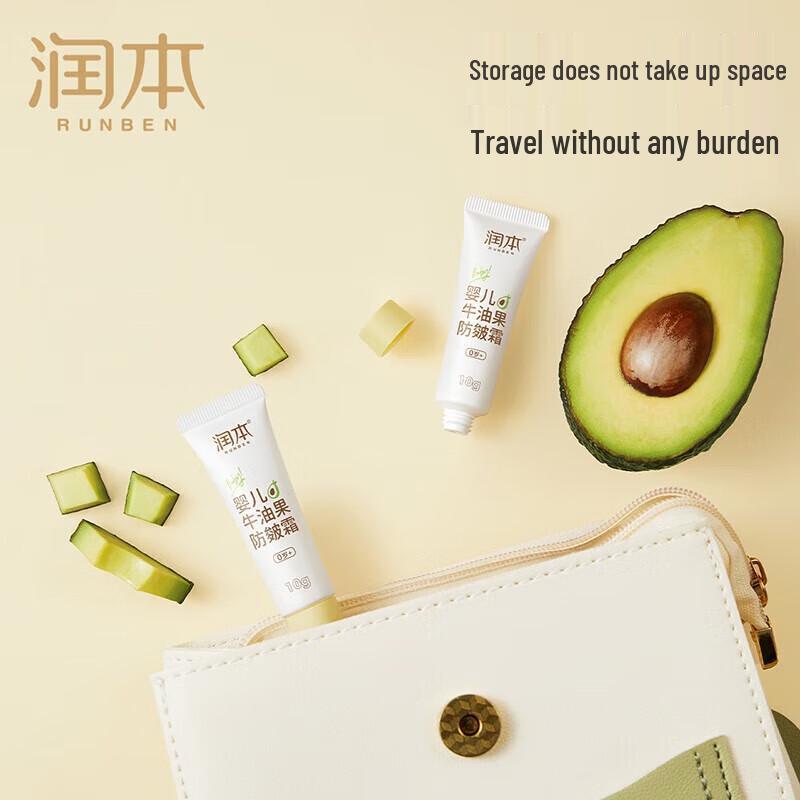 Runben Baby Avocado Anti-Chapping Cream